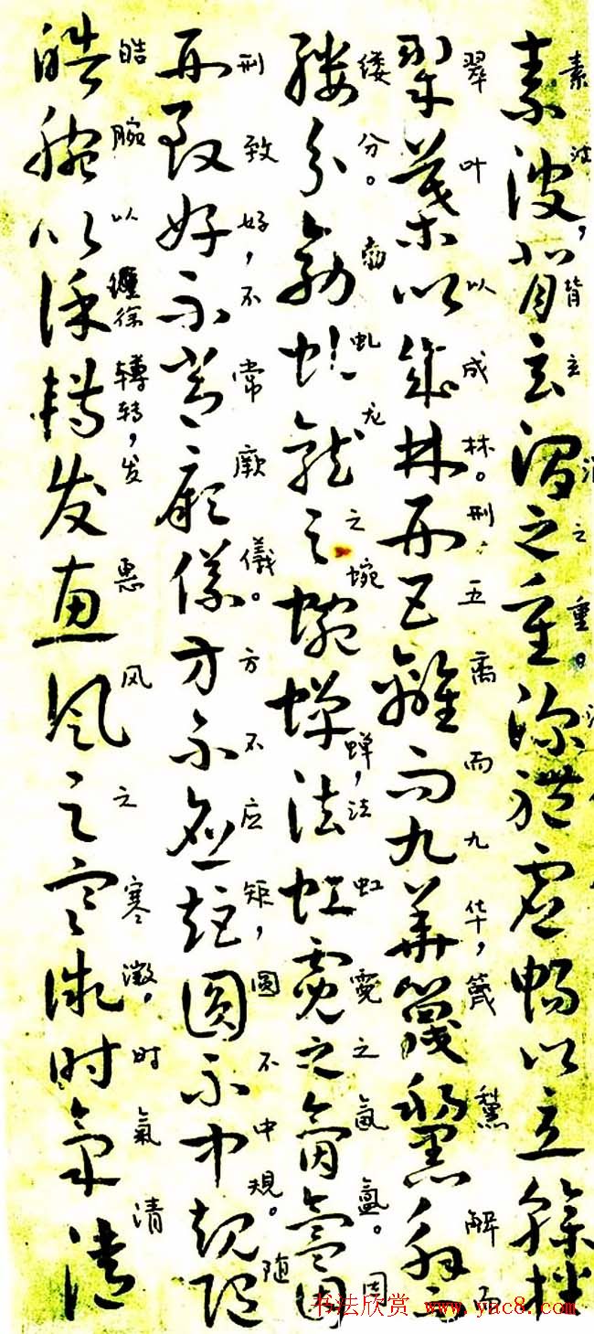 曹植章草作品《曹植书赋稿长卷》