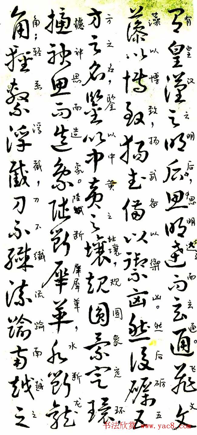 曹植章草作品《曹植书赋稿长卷》