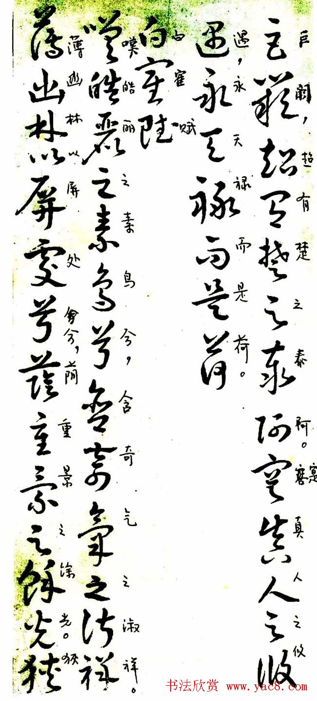 曹植章草作品《曹植书赋稿长卷》