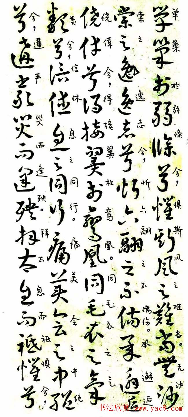 曹植章草作品《曹植书赋稿长卷》