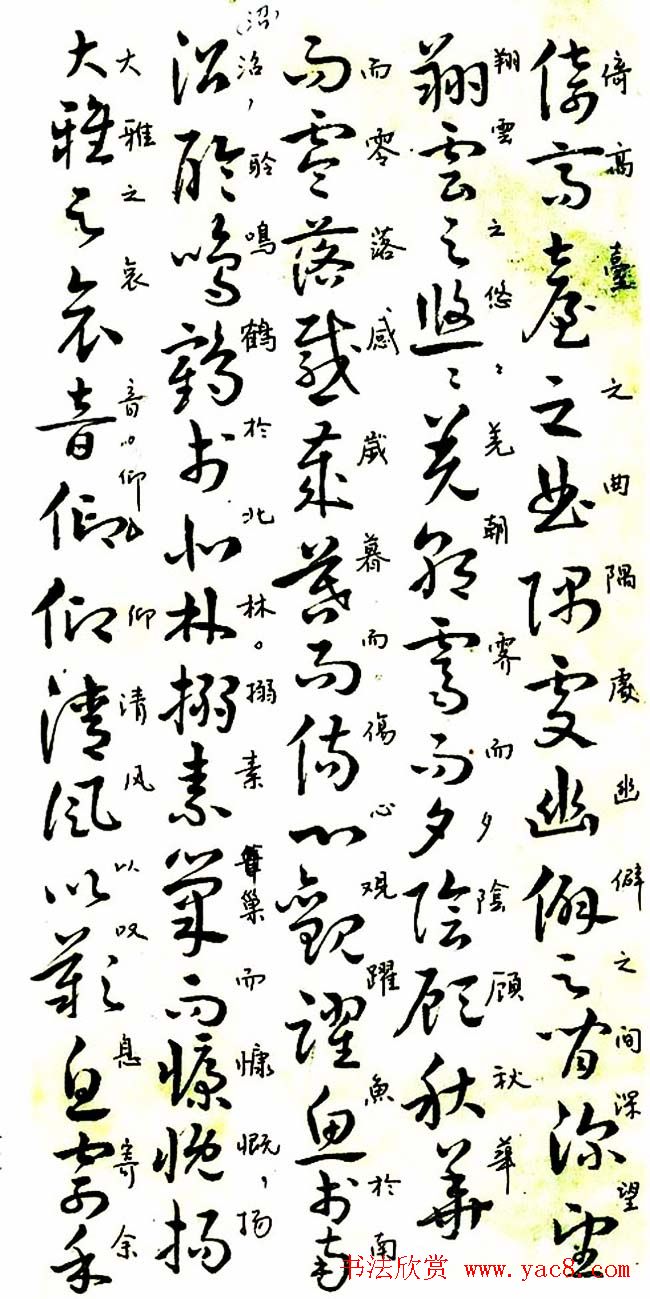 曹植章草作品《曹植书赋稿长卷》