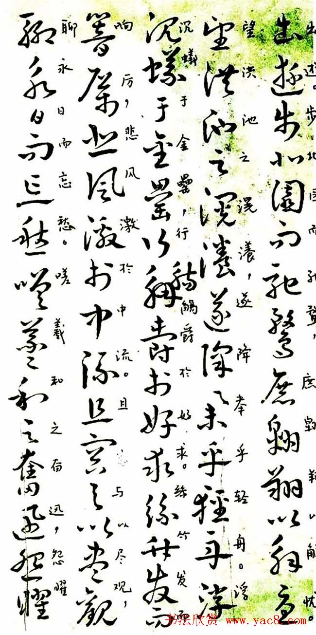 曹植章草作品《曹植书赋稿长卷》