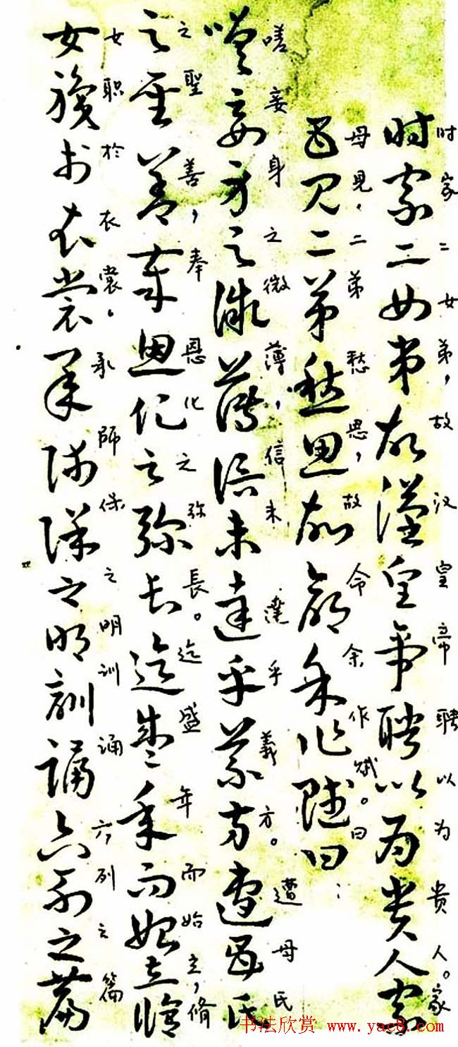 曹植章草作品《曹植书赋稿长卷》