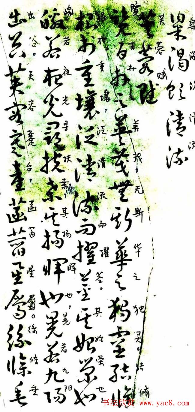 曹植章草作品《曹植书赋稿长卷》