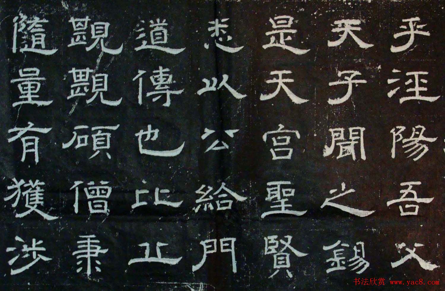 唐代隶书赏析《荐福寺临坛大戒德律师碑》