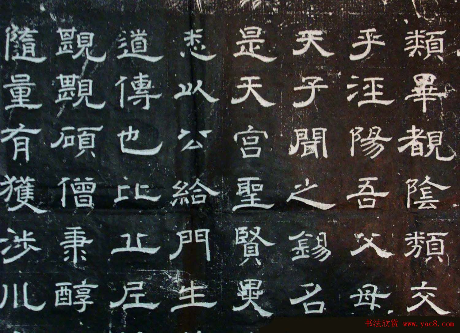 唐代隶书赏析《荐福寺临坛大戒德律师碑》