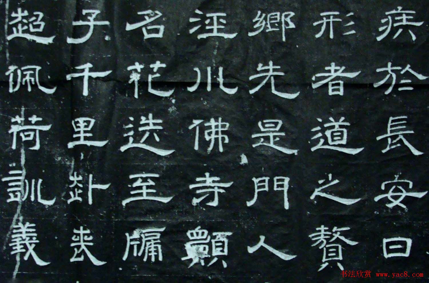 唐代隶书赏析《荐福寺临坛大戒德律师碑》