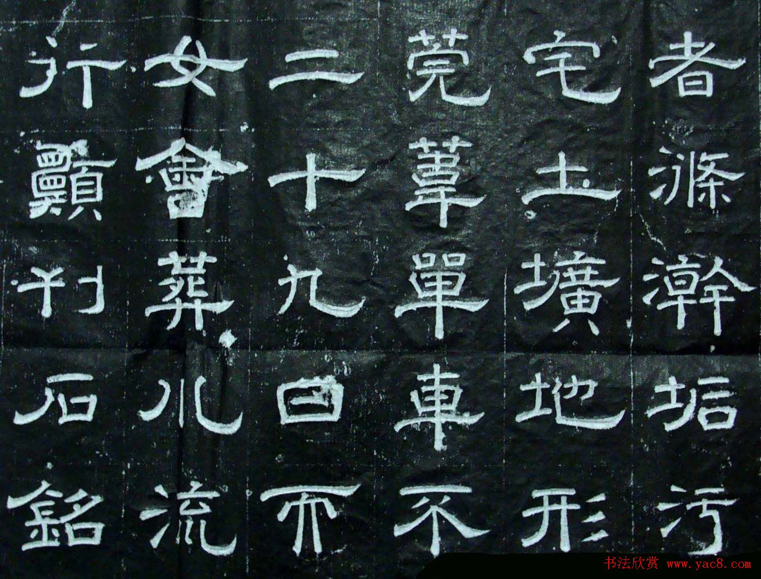 唐代隶书赏析《荐福寺临坛大戒德律师碑》