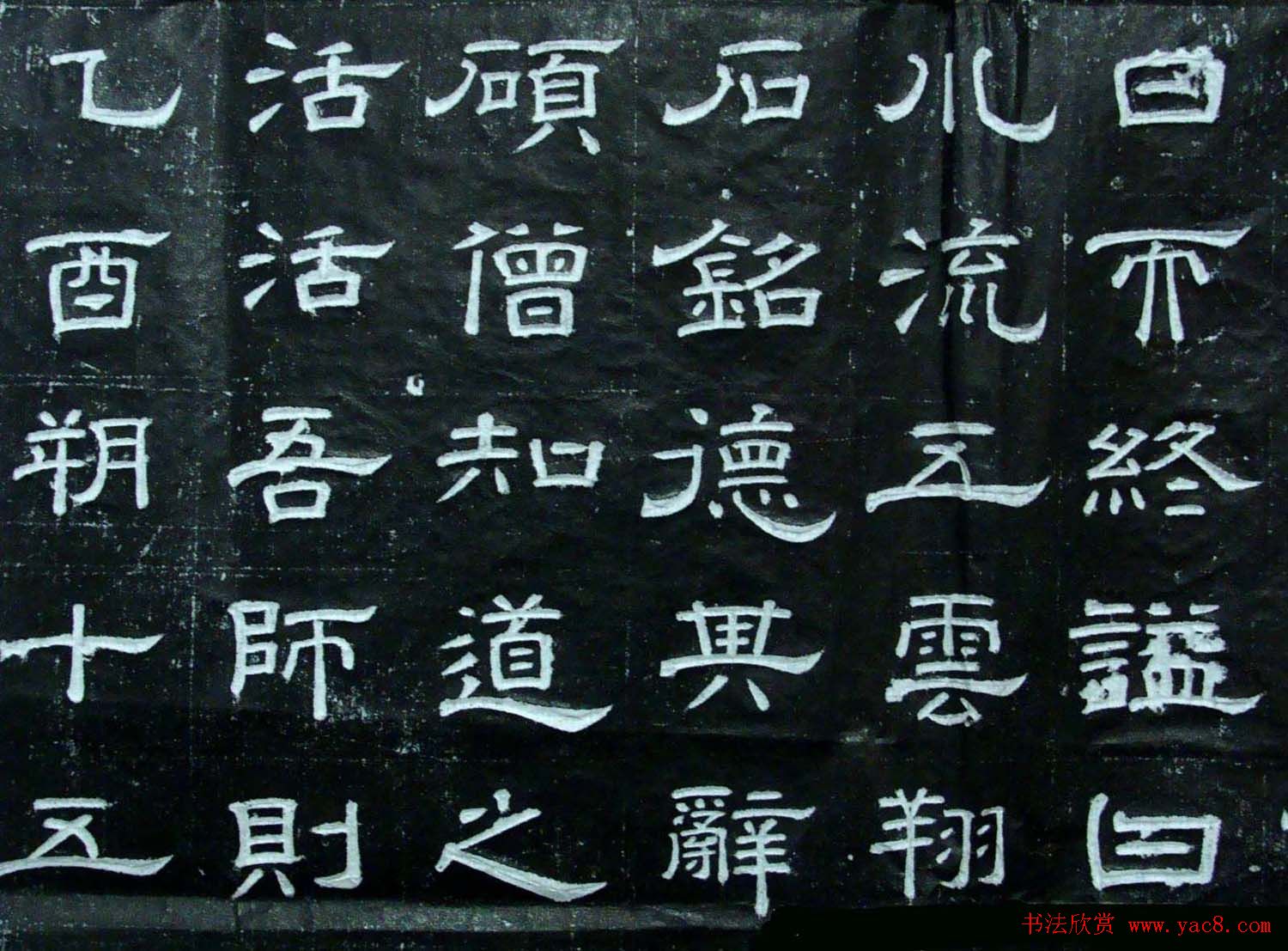 唐代隶书赏析《荐福寺临坛大戒德律师碑》