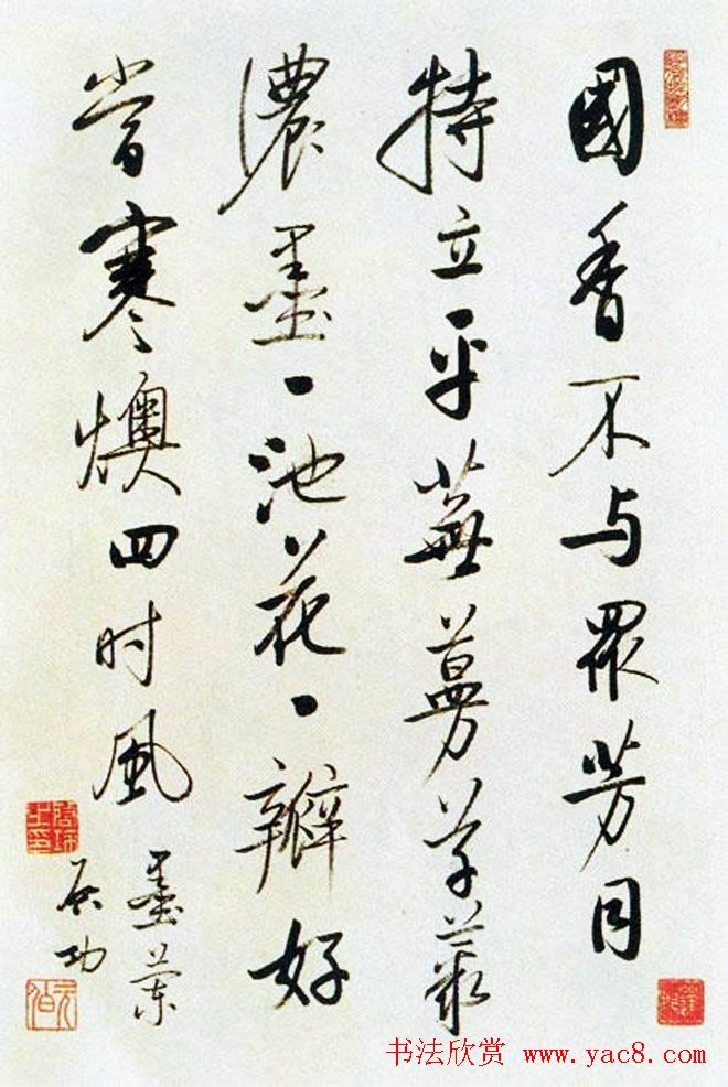 启功书法作品欣赏《启功自作诗四十八首》