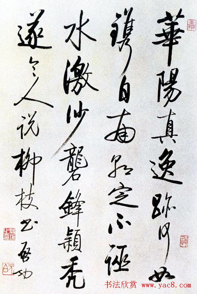 启功书法作品欣赏《启功自作诗四十八首》