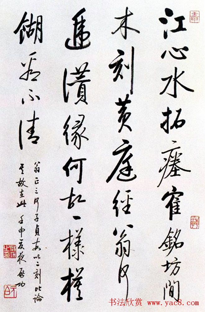 启功书法作品欣赏《启功自作诗四十八首》