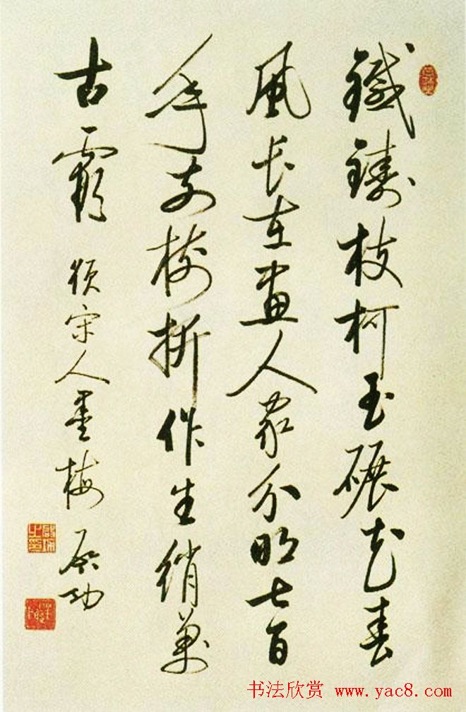 启功书法作品欣赏《启功自作诗四十八首》