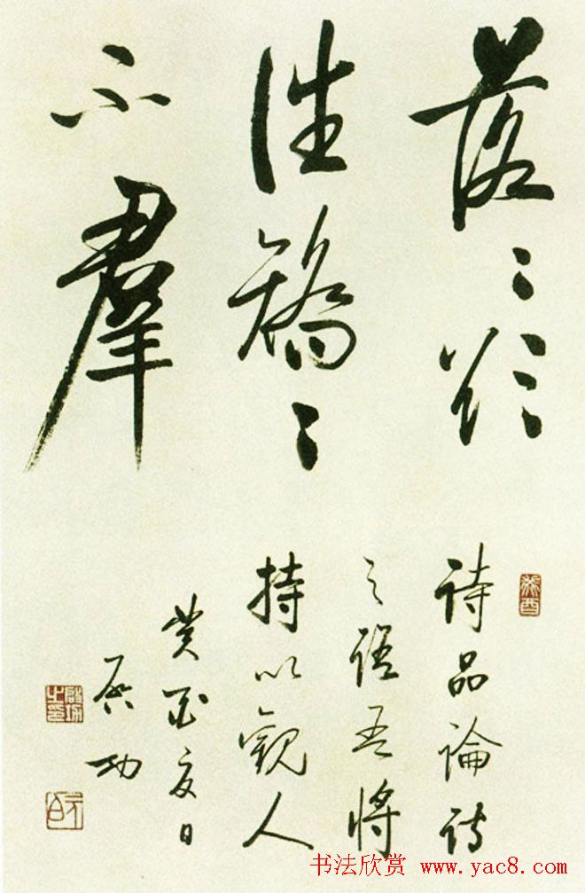 启功书法作品欣赏《启功自作诗四十八首》