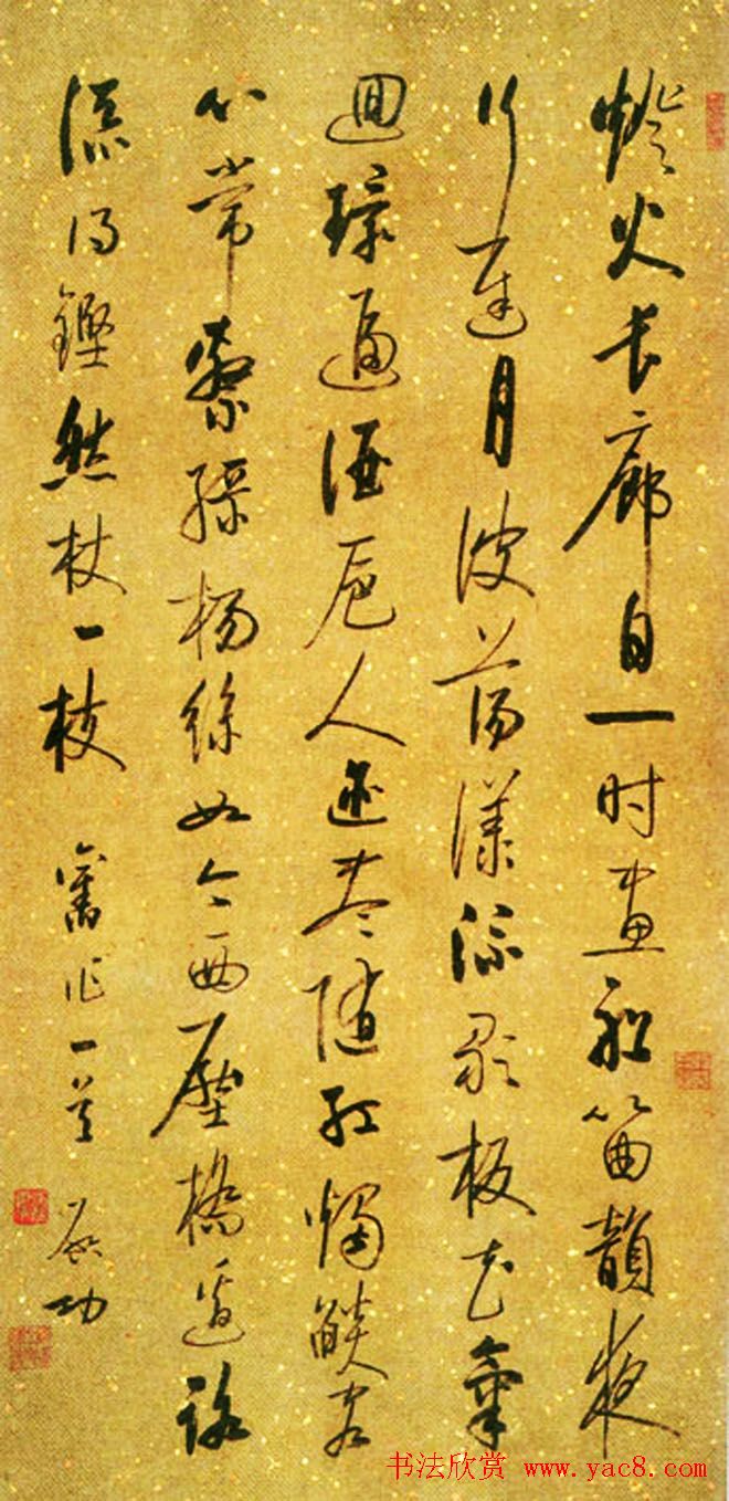 启功书法作品欣赏《启功自作诗四十八首》