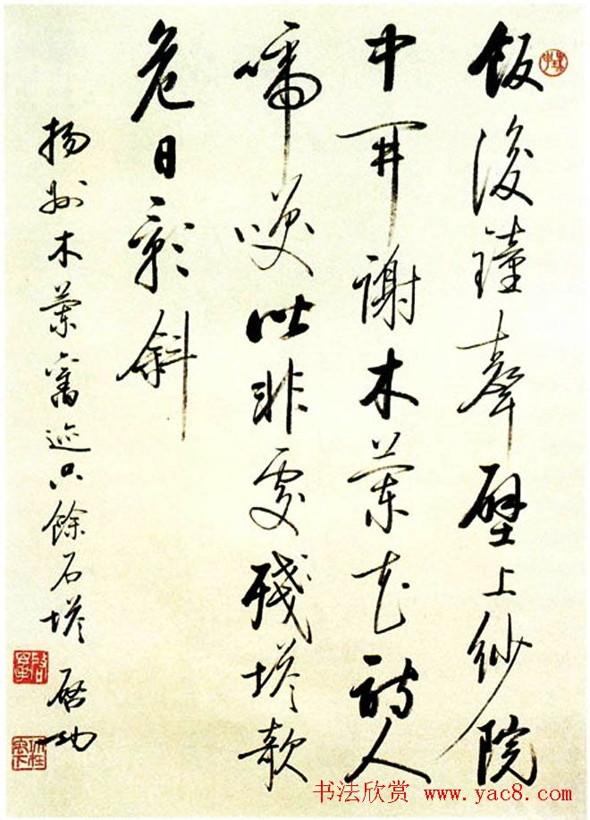 启功书法作品欣赏《启功自作诗四十八首》