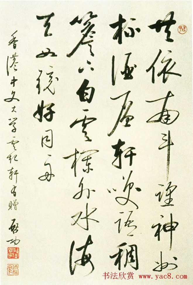 启功书法作品欣赏《启功自作诗四十八首》