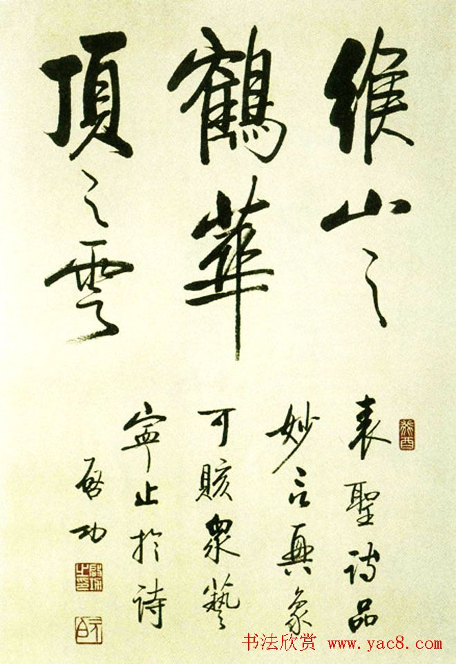 启功书法作品欣赏《启功自作诗四十八首》