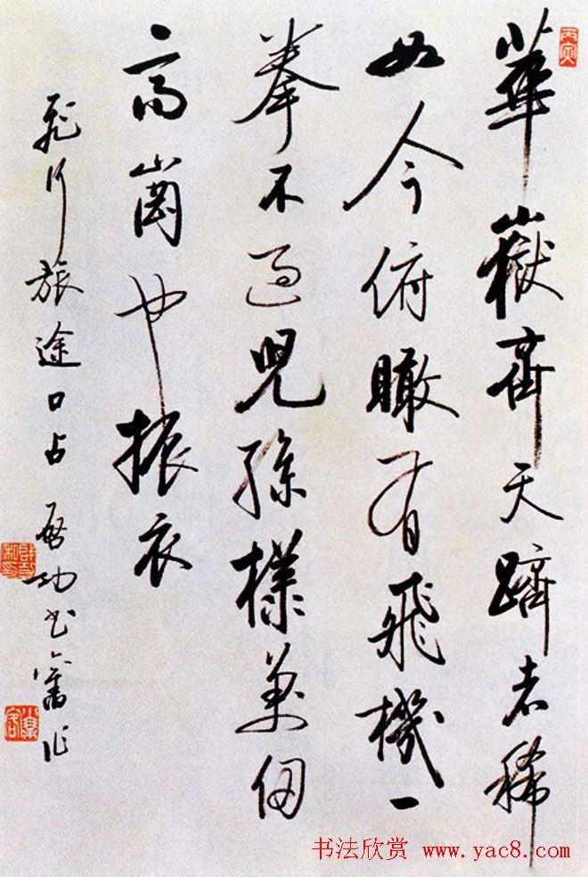 启功书法作品欣赏《启功自作诗四十八首》