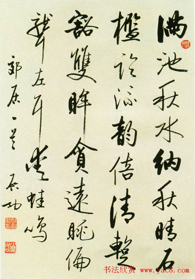 启功书法作品欣赏《启功自作诗四十八首》