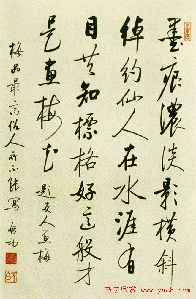 启功书法作品欣赏《启功自作诗四十八首》