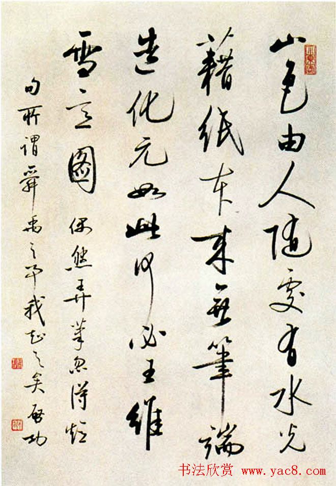 启功书法作品欣赏《启功自作诗四十八首》