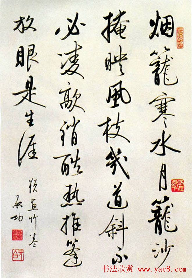 启功书法作品欣赏《启功自作诗四十八首》