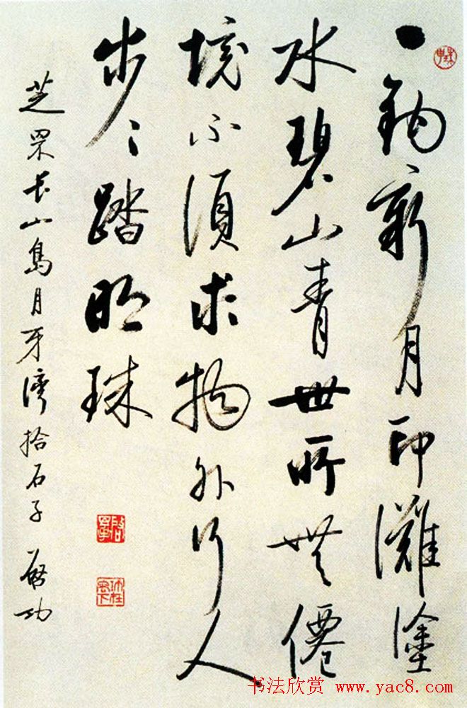 启功书法作品欣赏《启功自作诗四十八首》