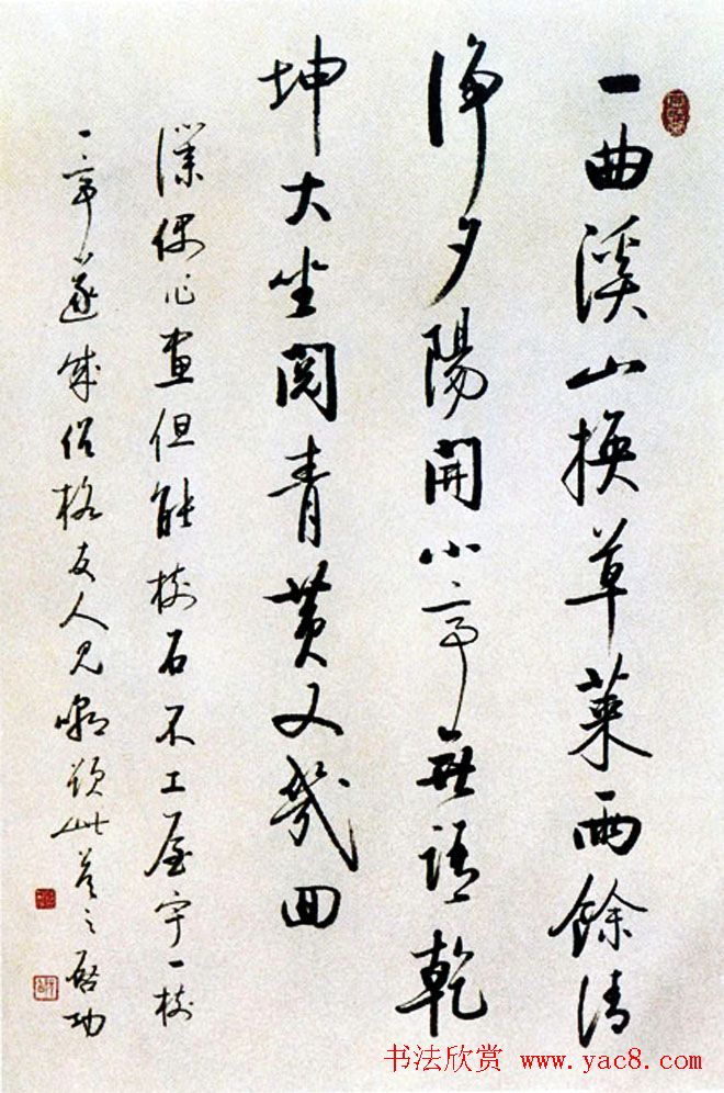 启功书法作品欣赏《启功自作诗四十八首》