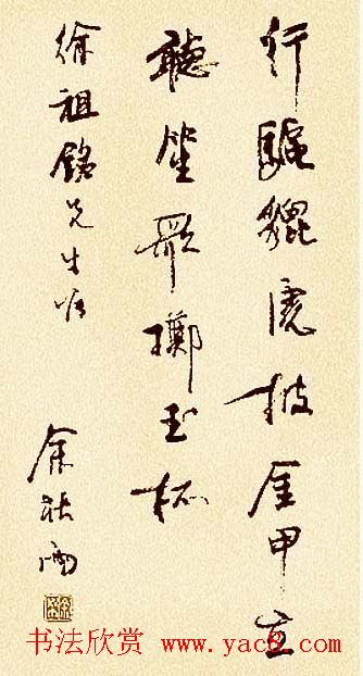 著名作家余秋雨书法作品欣赏