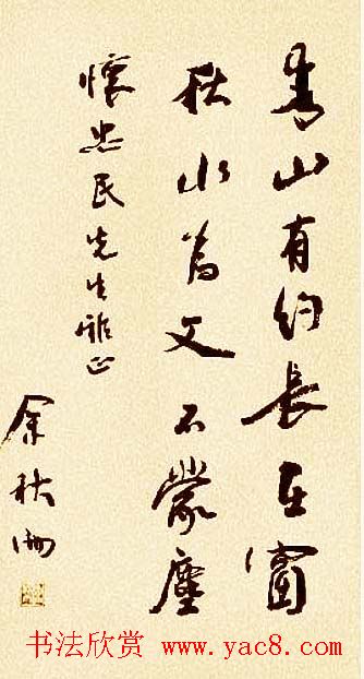 著名作家余秋雨书法作品欣赏