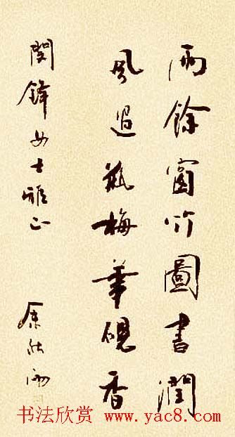 著名作家余秋雨书法作品欣赏