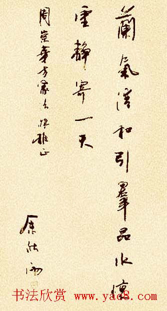 著名作家余秋雨书法作品欣赏