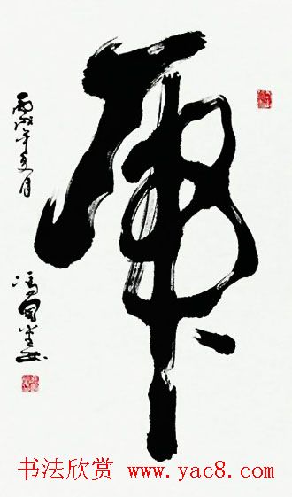 河南冯国堂草书作品欣赏