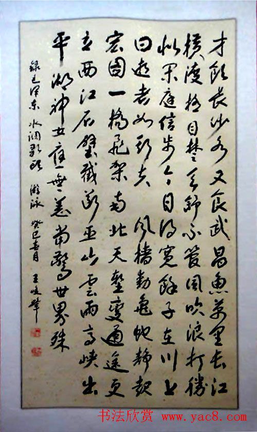 湖北省书法家协会成立30周年书法作品展