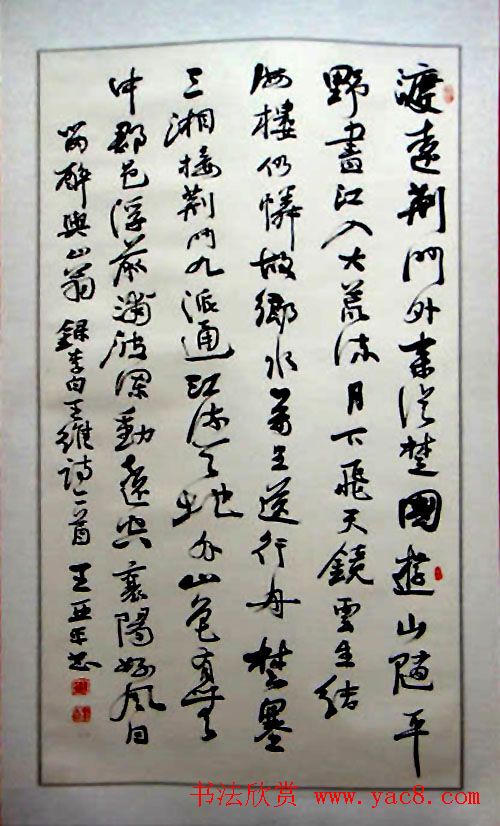 湖北省书法家协会成立30周年书法作品展