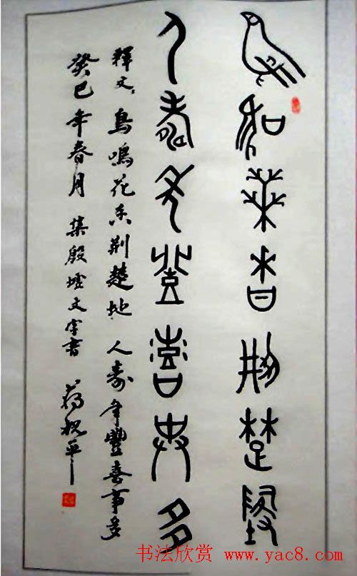 湖北省书法家协会成立30周年书法作品展