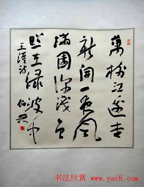 湖北省书法家协会成立30周年书法作品展