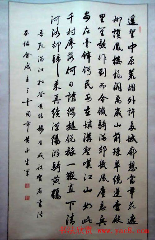 湖北省书法家协会成立30周年书法作品展