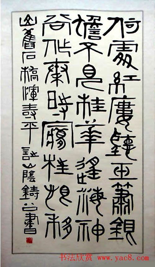 湖北省书法家协会成立30周年书法作品展