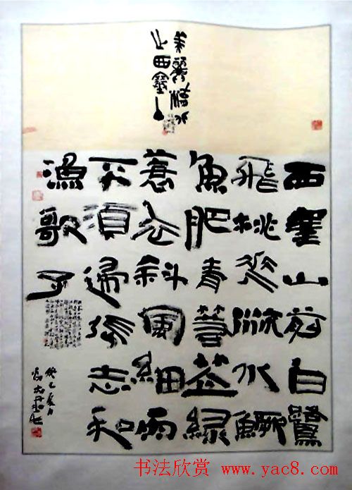 湖北省书法家协会成立30周年书法作品展