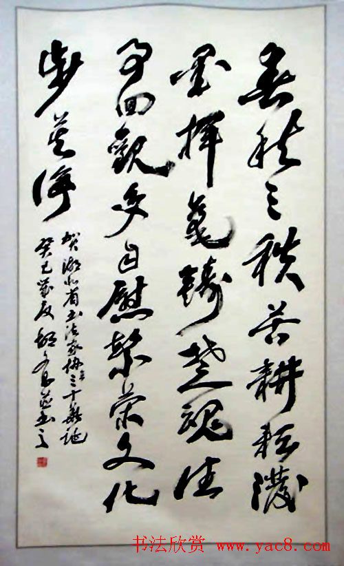 湖北省书法家协会成立30周年书法作品展