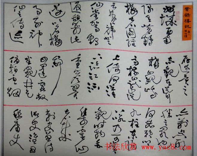 湖北省书法家协会成立30周年书法作品展