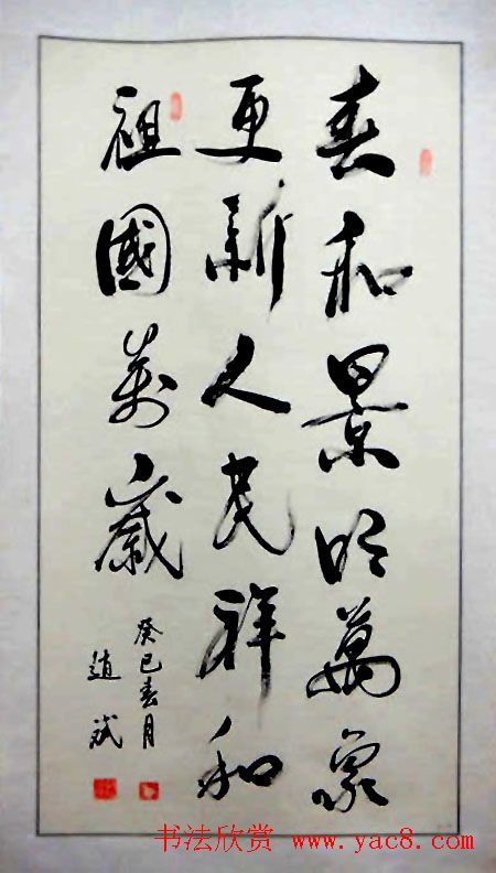 湖北省书法家协会成立30周年书法作品展