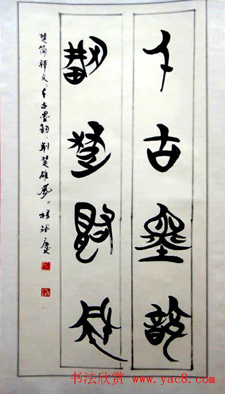 湖北省书法家协会成立30周年书法作品展