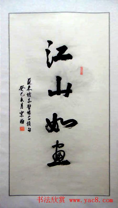 湖北省书法家协会成立30周年书法作品展