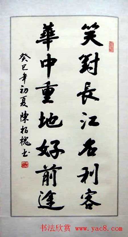 湖北省书法家协会成立30周年书法作品展