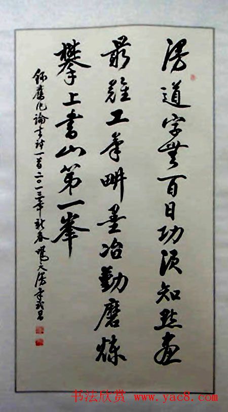 湖北省书法家协会成立30周年书法作品展