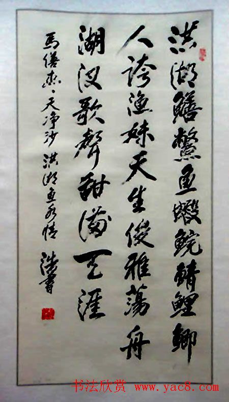 湖北省书法家协会成立30周年书法作品展