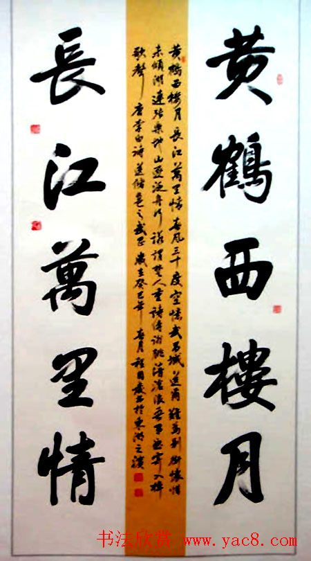 湖北省书法家协会成立30周年书法作品展